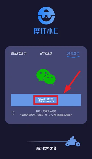 摩托小e官方下载最新版本 摩托小e官方下载最新版本