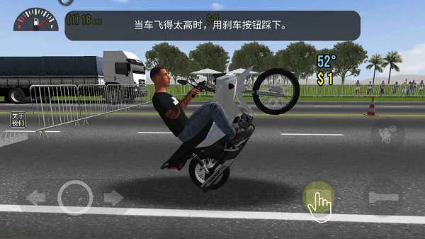摩托平衡3d官方正版 v1.3安卓版