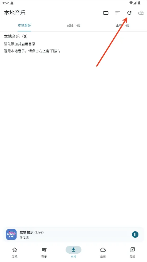 摩比音乐app v1.1.7安卓版