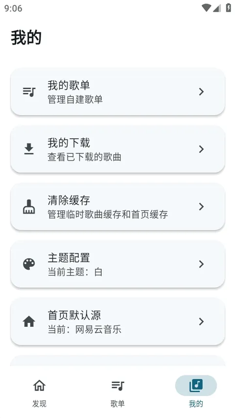 摩比音乐app v1.1.7安卓版