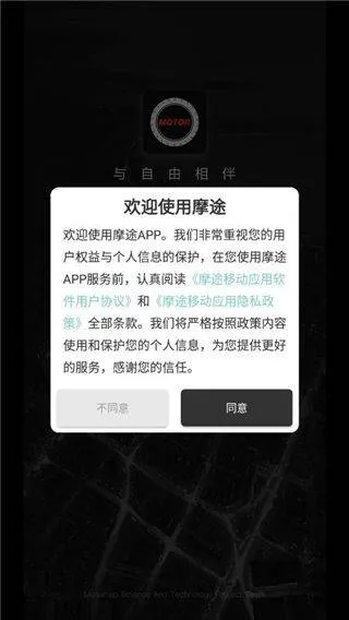 摩途app v4.1.3安卓版