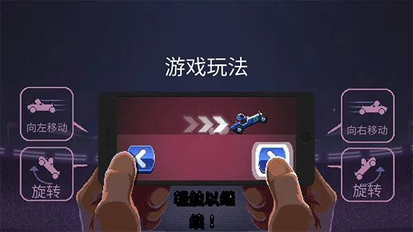 撞头赛车中文版 v5.1.14安卓版