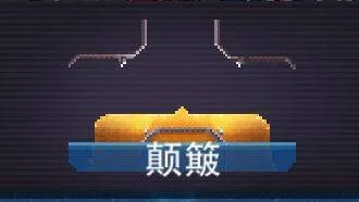 撞头赛车联机版本 v5.1.12安卓版