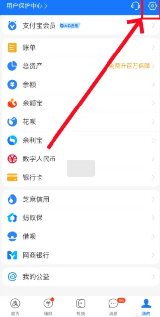 支付宝app免费下载安装最新版2025 支付宝app免费下载安装最新版2025