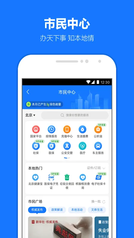 支付宝app免费下载官方下载安装最新版2026 v10.8.16.8100 安卓版