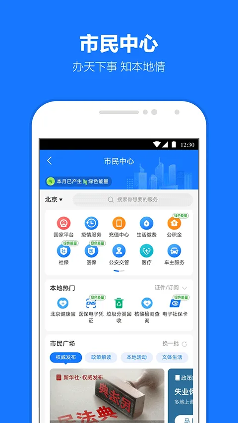 支付宝出行app v10.8.36.8000安卓版