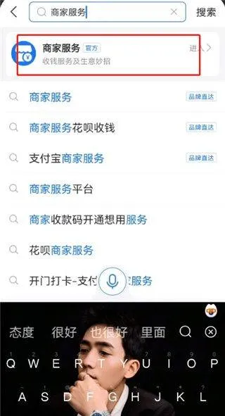 支付宝商户版app v10.8.36.8000安卓版