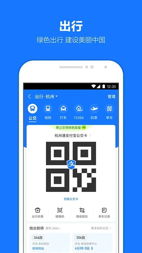 支付宝商户版app v10.8.36.8000安卓版