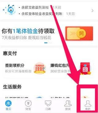 支付宝最新版2026 v10.8.20.8000安卓版