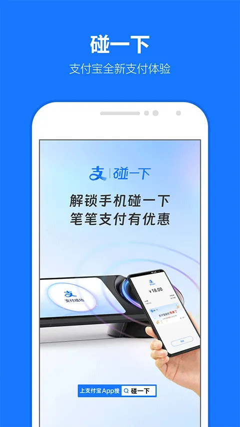 支付宝最新版2026 v10.8.36.8000安卓版