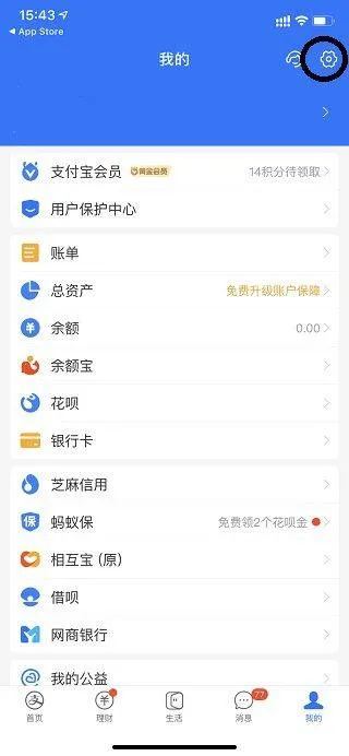 支付宝长辈版 v10.8.36.8000安卓版