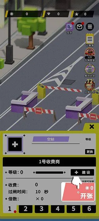 收费站模拟器最新版 v1.0.347安卓版