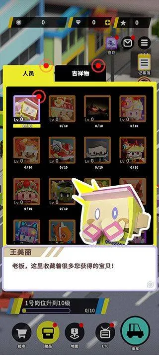 收费站模拟器最新版 v1.0.347安卓版