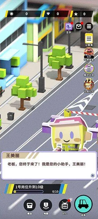 收费站模拟器最新版 v1.0.353安卓版