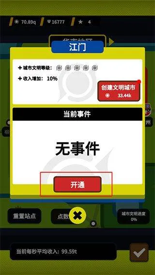 收费站模拟器最新版 v1.0.353安卓版