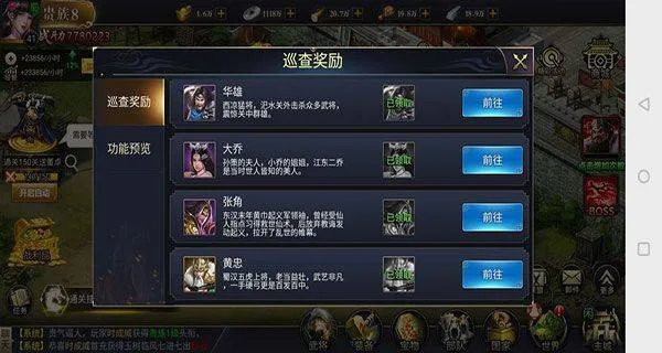 攻城三国志vivo版 v6.02.06安卓版