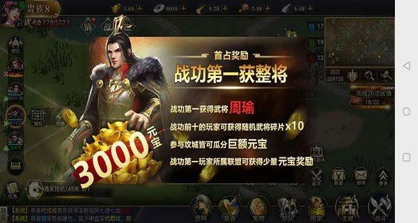 攻城三国志vivo版 v6.02.06安卓版