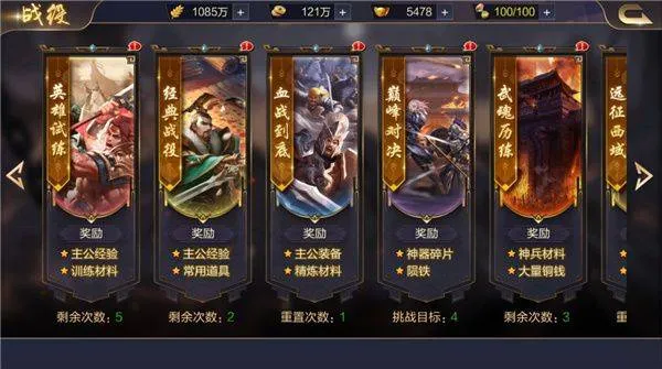 攻城天下手游官方版 v3.93 中文版