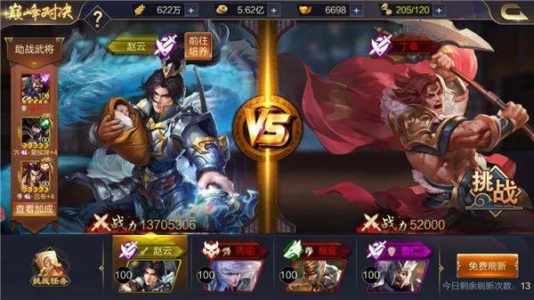 攻城天下手游官方版 v3.93 中文版