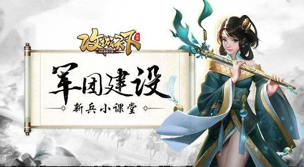 攻城天下手游官方版 v3.93 中文版