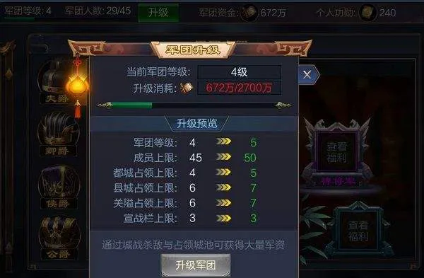 攻城天下手游官方版 v3.93 中文版