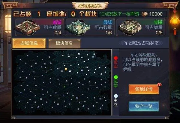 攻城天下手游官方版 v3.93 中文版