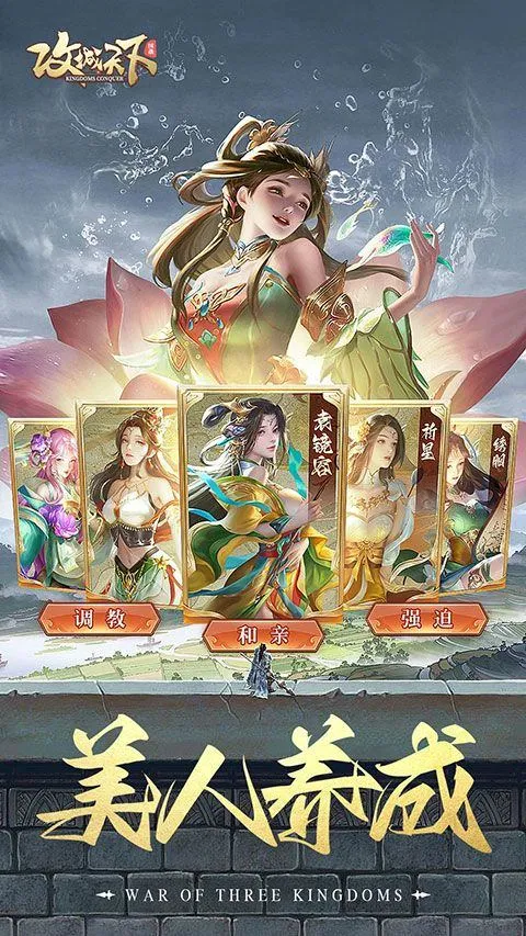 攻城天下腾讯版 v4.10安卓版