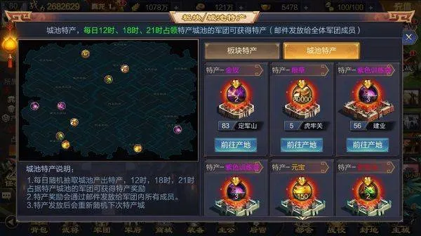 攻城天下vivo版 v4.17安卓版