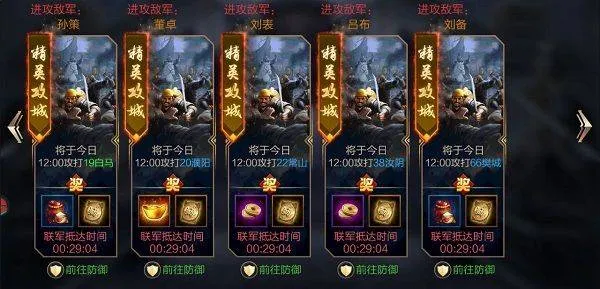 攻城天下vivo版 v4.17安卓版