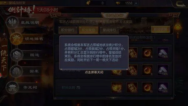 攻城天下vivo版 v4.17安卓版