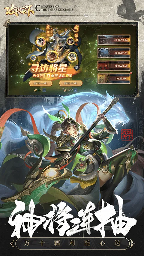 攻城天下vivo版 v4.17安卓版