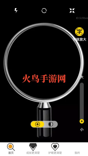放大更清楚手机版 放大更清楚手机版