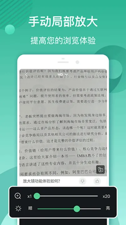 放大镜软件免费版 v6.60 最新版