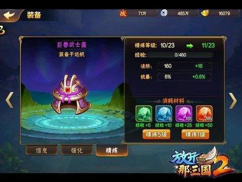 放开那三国2应用宝版 v2.2.5 手机版 放开那三国2应用宝版 v2.2.5 手机版