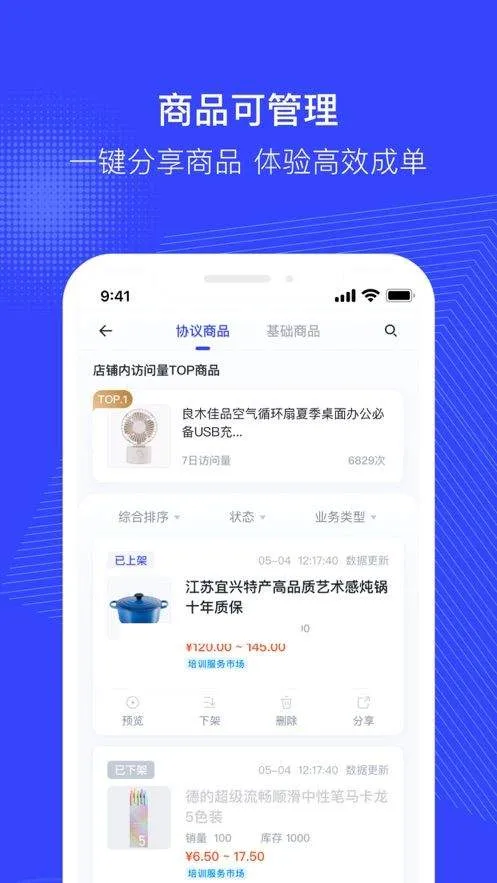 政采云商家版app v2.32.0 最新版