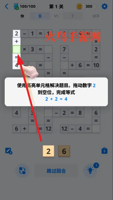 数学冲突益智脑力探索游戏(Math Clash) 数学冲突益智脑力探索游戏(Math Clash)
