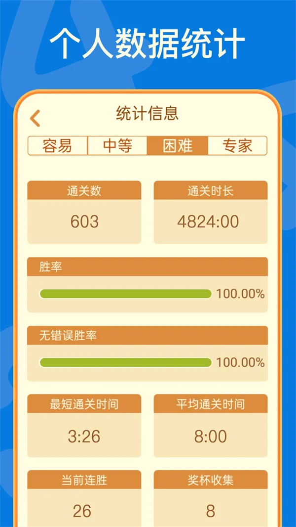 数独游戏app v2.47 正版