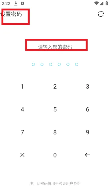 文件保险箱app 文件保险箱app