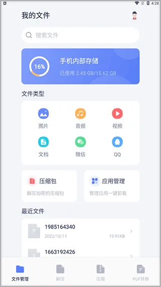 文件管理传输app v6.4.648安卓版