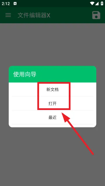 文件编辑器X官方版 文件编辑器X官方版
