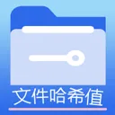 文件MD5修改器手机版 v1.5.8