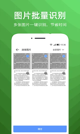 文字扫描识别精灵 v3.4安卓版