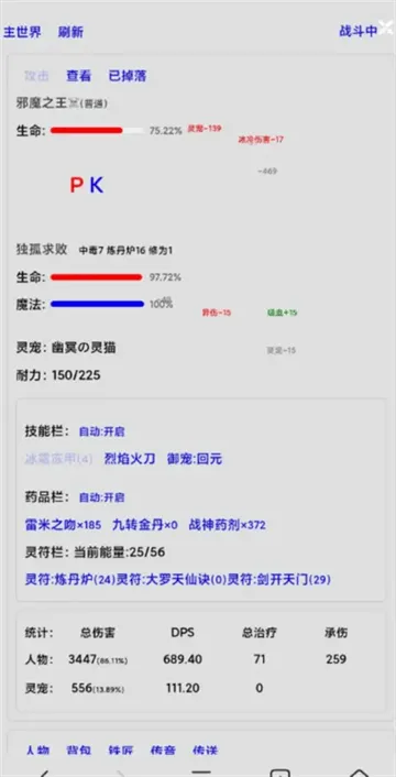 文字界域手游安卓版 文字界域手游安卓版