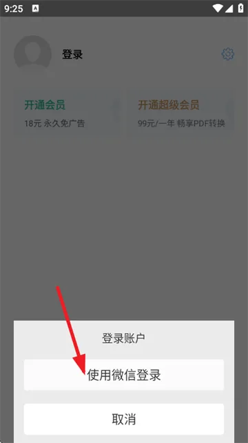 文字识别app v2.7.0 安卓版 文字识别app v2.7.0 安卓版