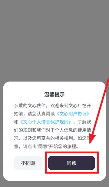 文心app 文心app