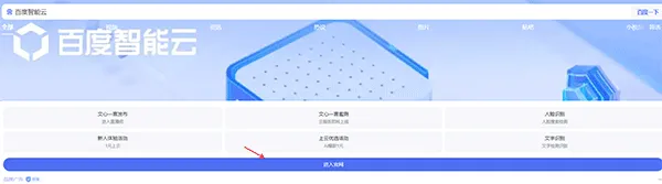 文心一言APP v5.8.5.10安卓版