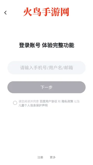 文心一言app官方版 文心一言app官方版