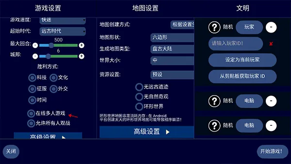 文明帝国中文最新正版 v4.19.6安卓版