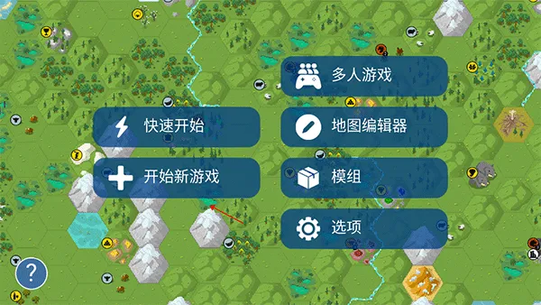 文明帝国中文最新正版 v4.19.14安卓版