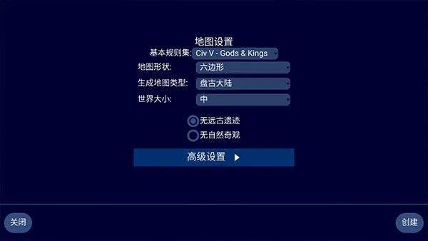 文明帝国中文最新正版 v4.19.14安卓版